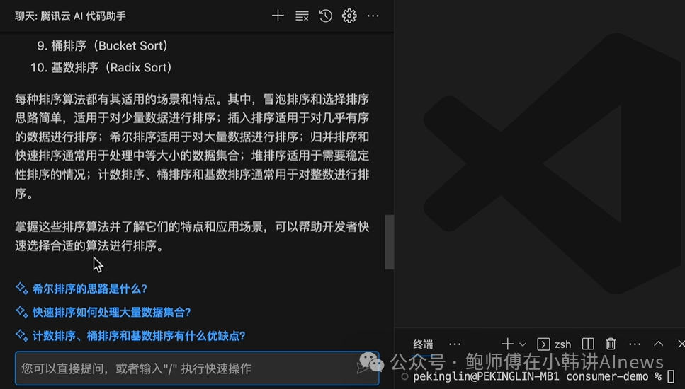 腾讯云宣布AI代码助手免费限时公测！码农同学快冲 配图 4