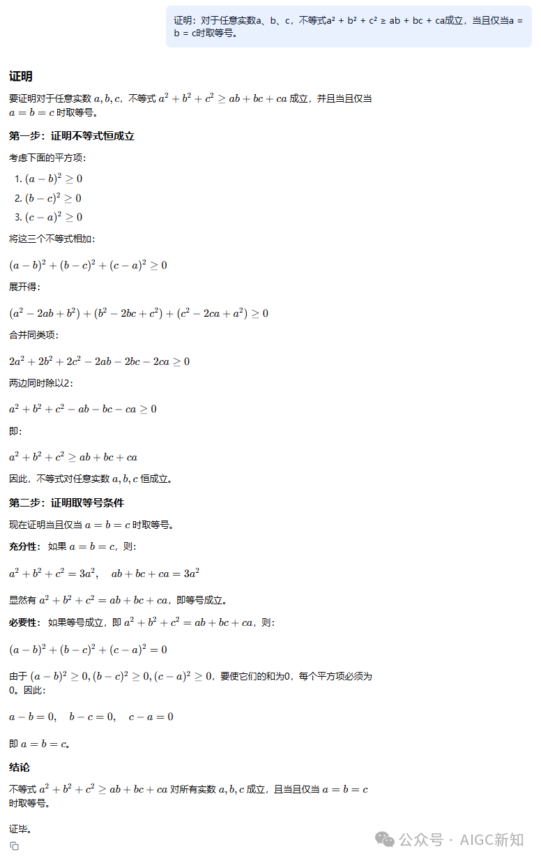 万字一手实测Prover-V2-671B数学证明模型 配图 12