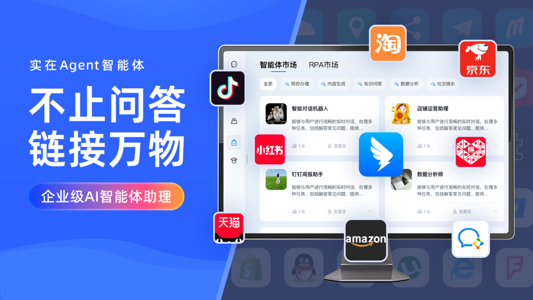 BPO行业大洗牌！上Agent智能体“活”，不上…… 配图 5