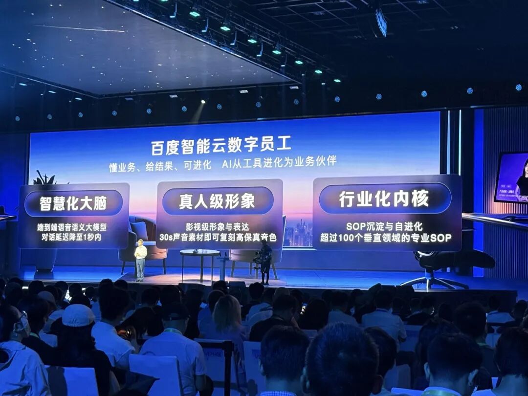 Agent实效竞赛正式打响！百度智能云在服务营销、工业赛道先各下一城 配图 2