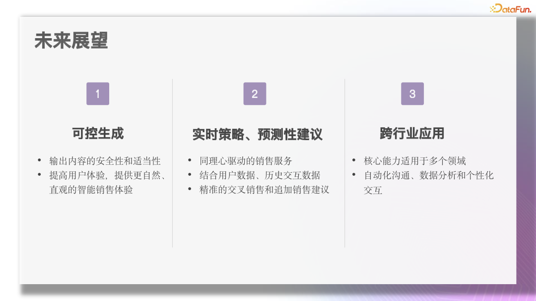 大模型电销落地实践：打造 AI 驱动的下一代智慧销售 配图 14