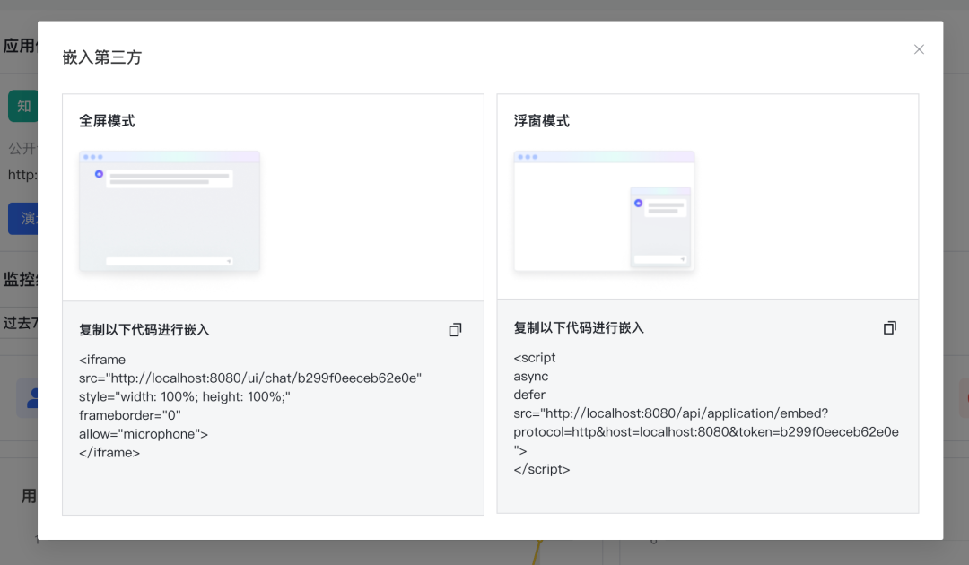 RAG 实践- Ollama+MaxKB 部署本地知识库 配图 17