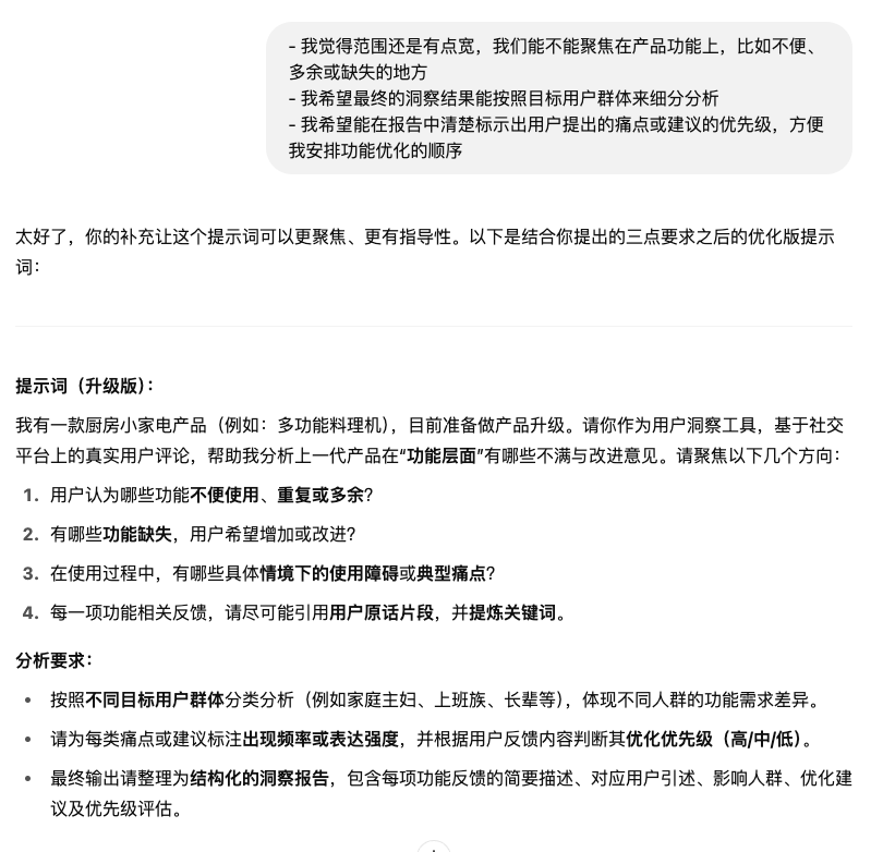 7000字详解：如何让AI智能体帮你自动挖掘商业洞察、制作数据报告？ 配图 50