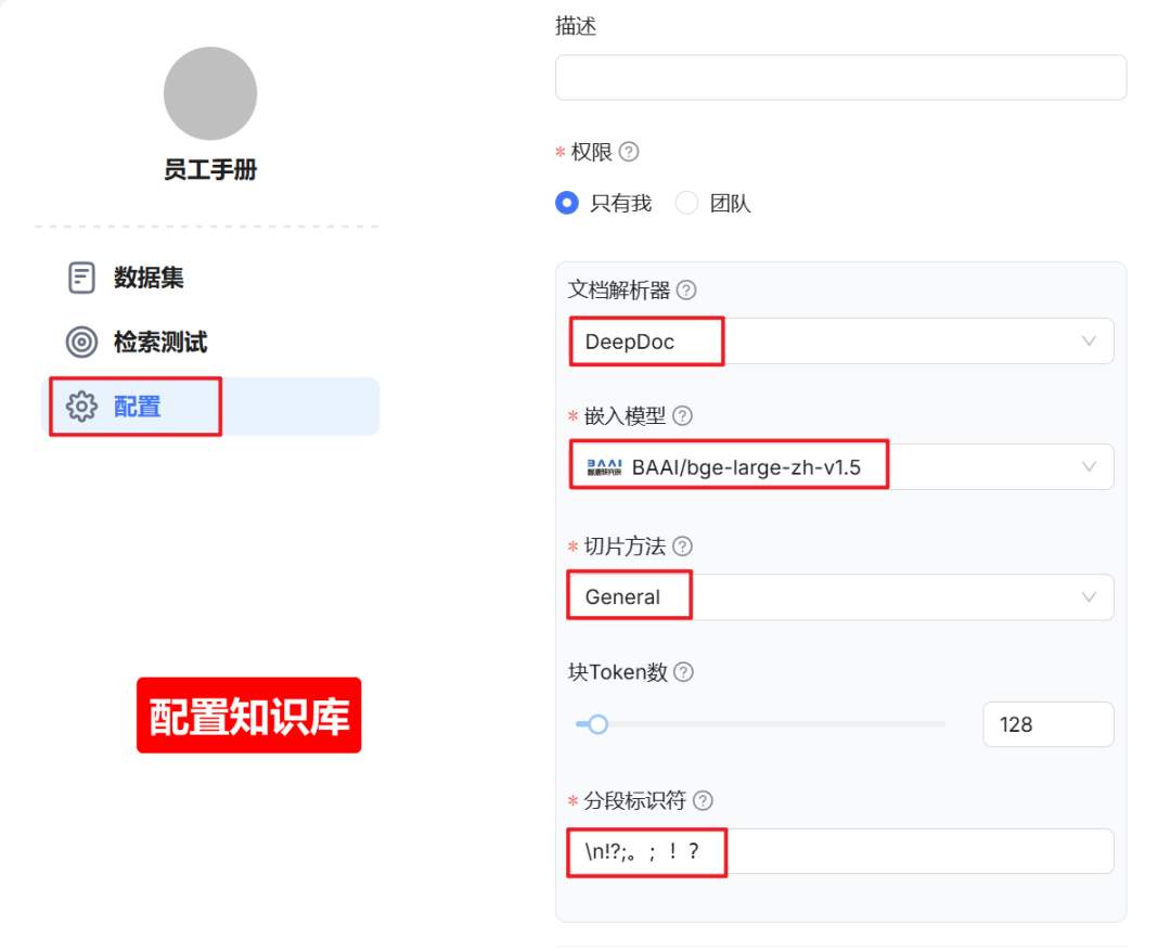 一文读懂 RAGFlow 知识库接入 Dify 的全流程 配图 3