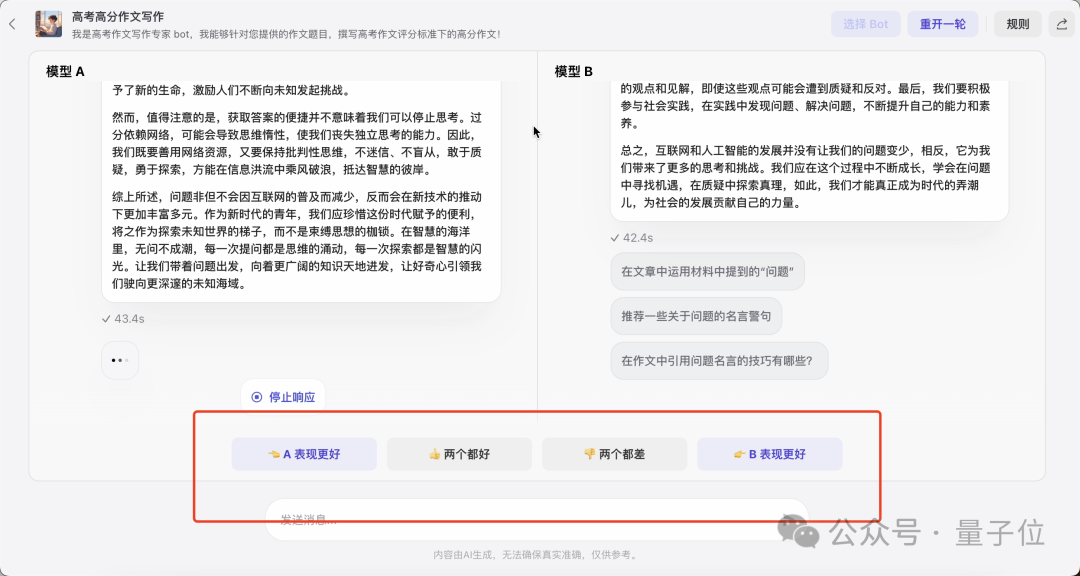 字节的扣子在下一步什么棋？ 配图 7