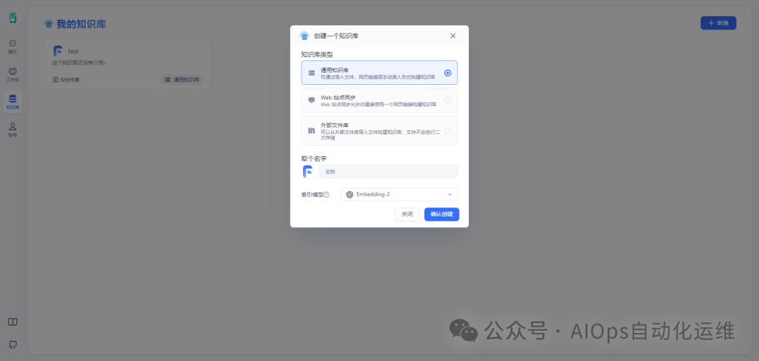 FastGPT：利用大模型重新定义传统知识库 配图 13