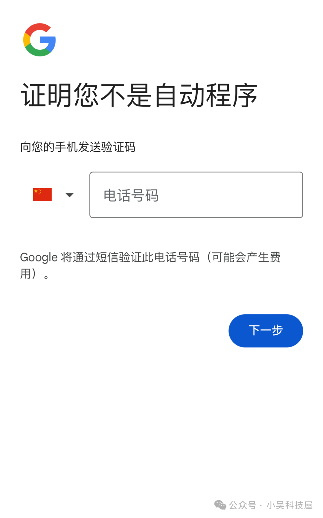 保姆级教程：如何注册目前一系列最顶级AI工具【ChatGPT，Claude，runway，luma】 配图 13