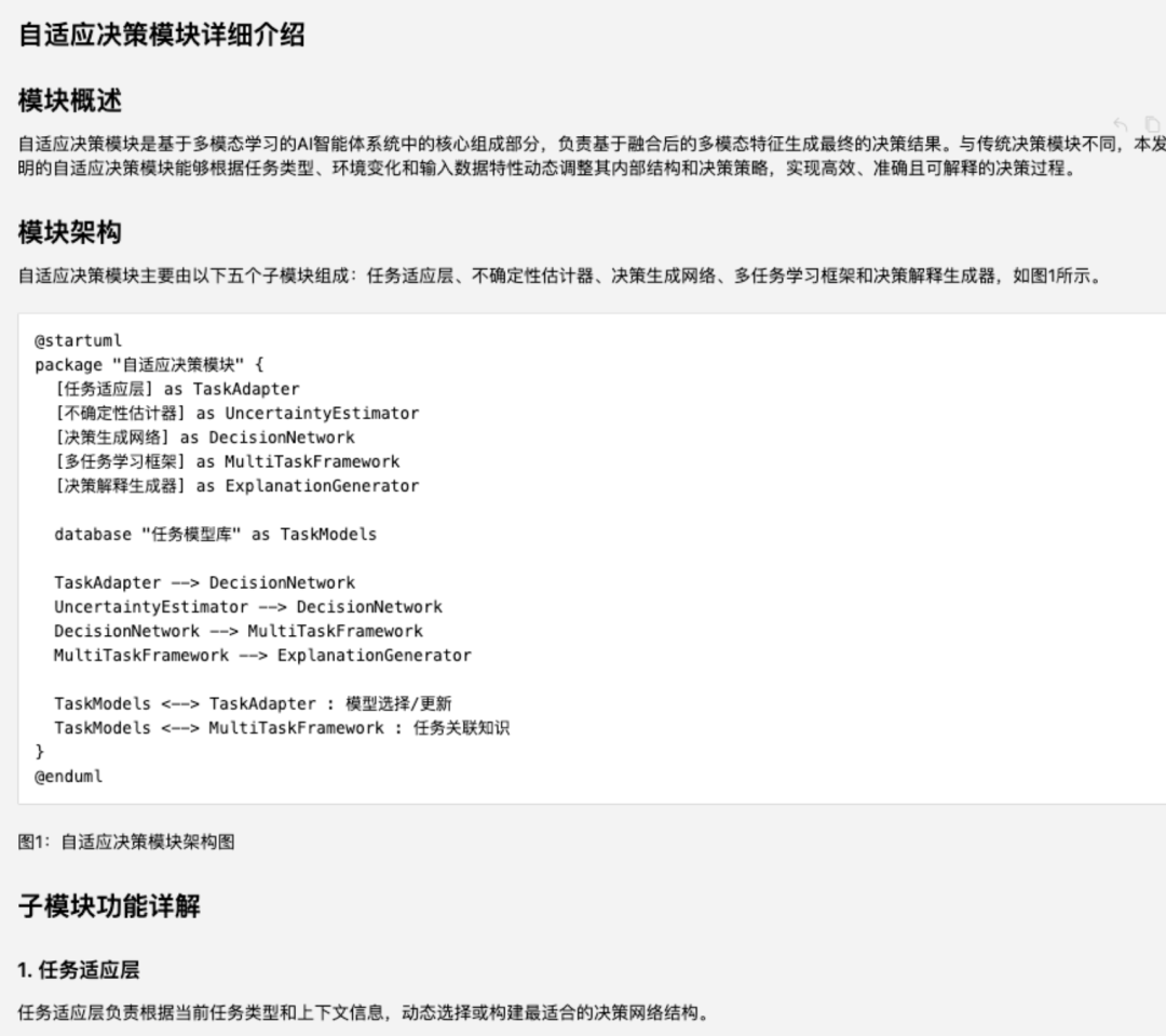 一种使用Cursor高效撰写专利的方法 配图 10