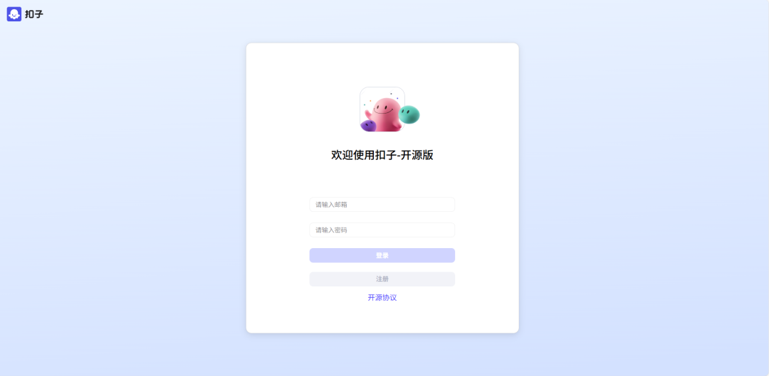 小白都可以看懂，扣子开源版究竟是怎么样的，有哪些机会 配图 9