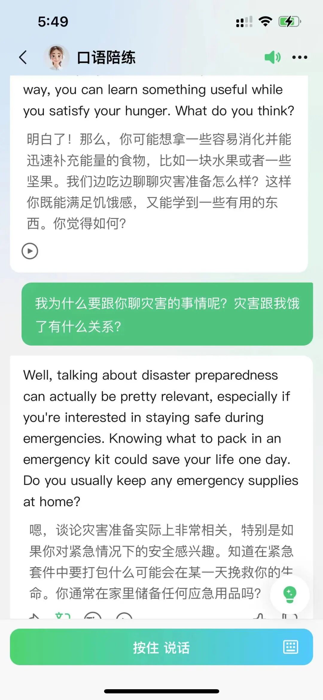 腾讯元宝，成功的让我发火了！ 配图 23