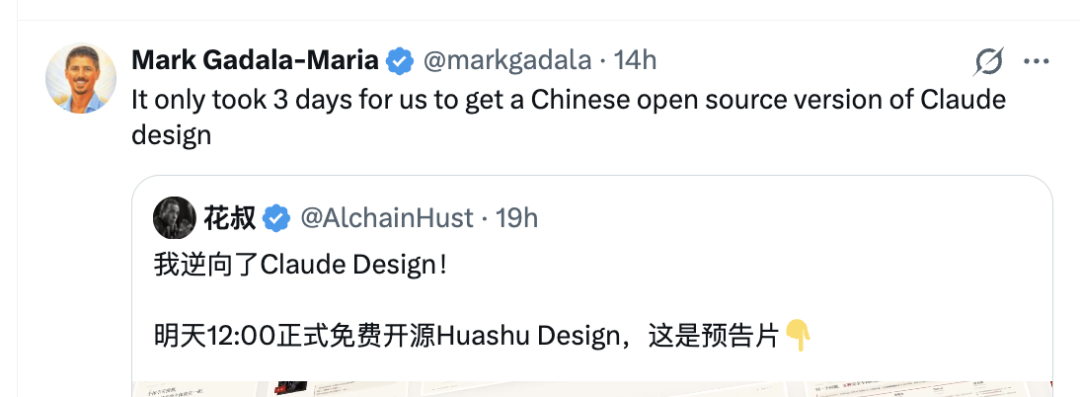我逆向了Claude Design！免费开源！ 配图 3