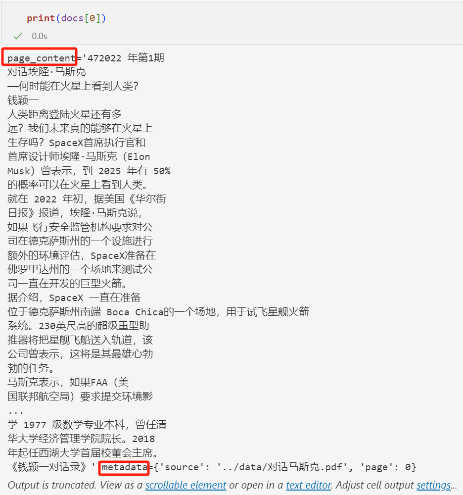 使用LangChain建立检索增强生成（RAG）系统 配图 6