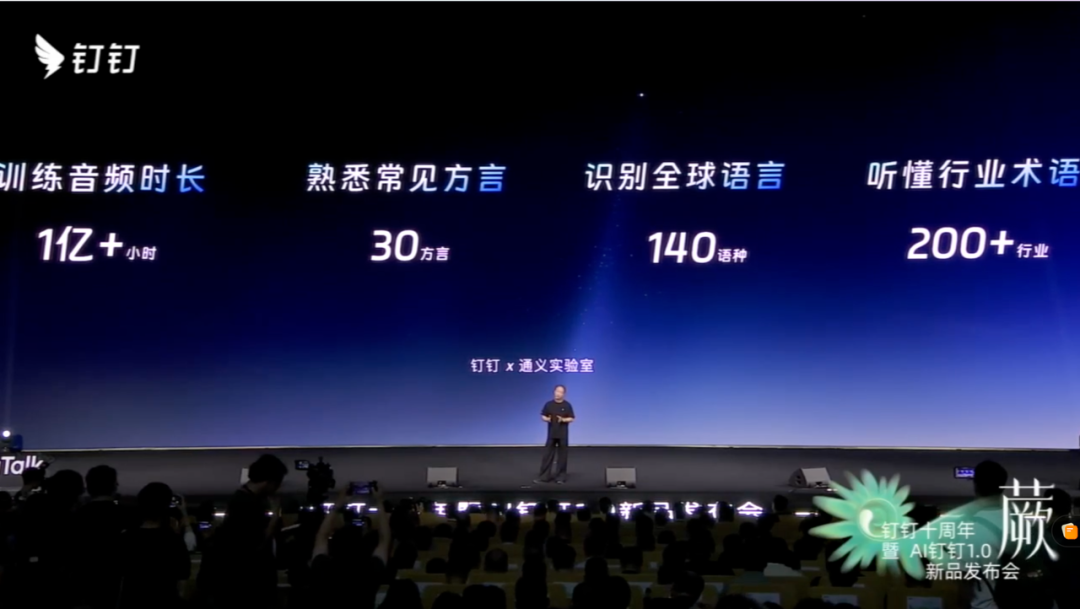 钉钉发布首款 AI 硬件，CEO 首谈加班争议，「无招」的大招是给每个打工人配 AI 秘书 配图 11