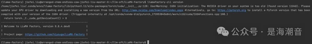 基于LaMA-Factory微调llama3.1-8B 配图 4