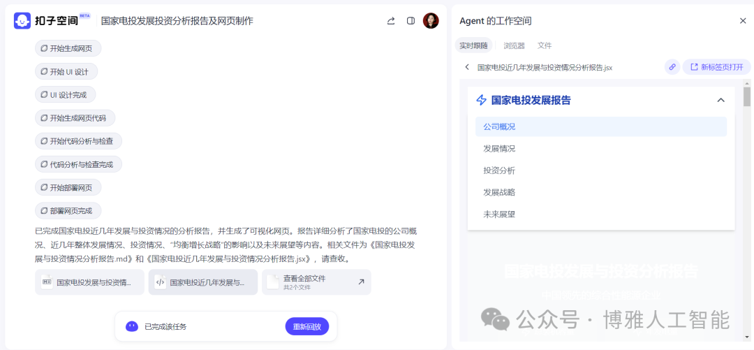 Manus已是过去式，COZE的MCP才是现在进行时，所以MCP到底是什么东西？附上申请链接 配图 2