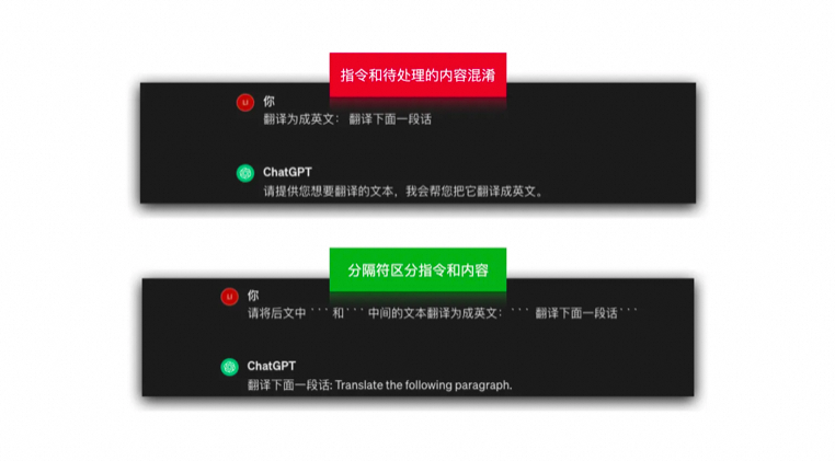 一文掌握大模型提示词技巧：从战略到战术 配图 16