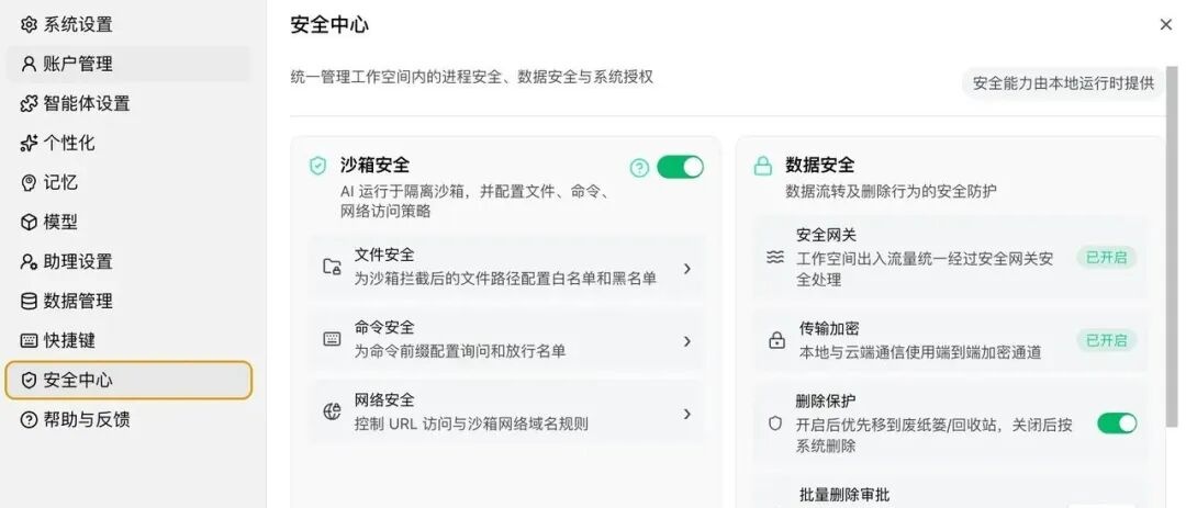WorkBuddy 隐藏玩法全公开，8 个容易被忽略的高阶功能 配图 5