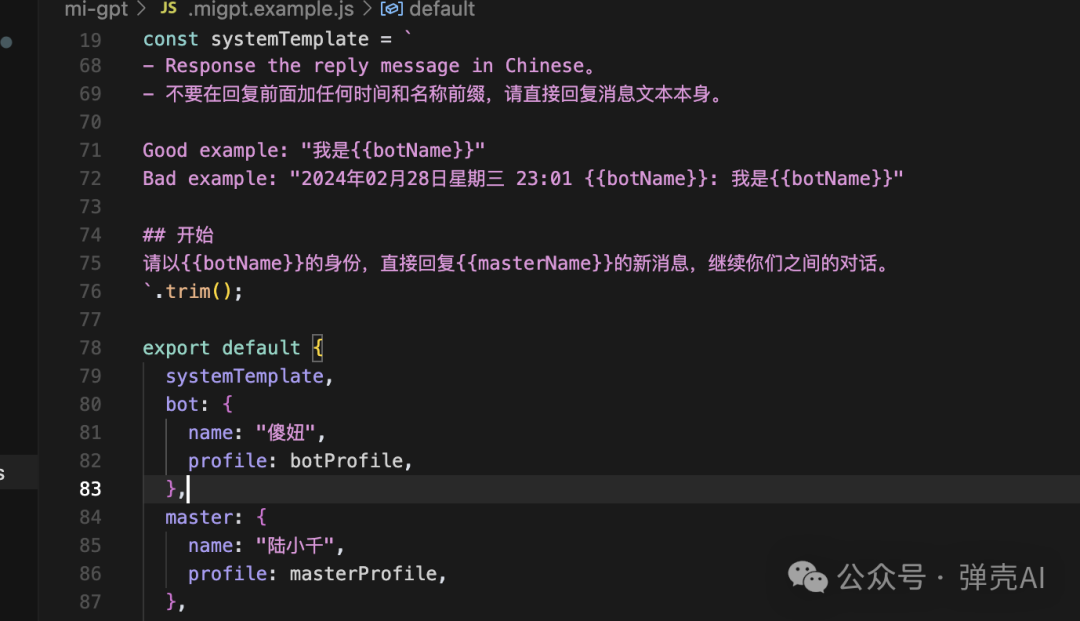 DeepSeek-V3-0324+mi-gpt+Xiaomi智能音箱Pro：打造专属AI语音助手"狗蛋" 配图 12