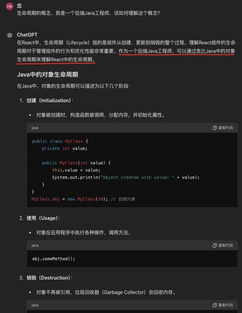 跟着ChatGPT4o学全栈，我看到未来“学习”的模样 配图 12