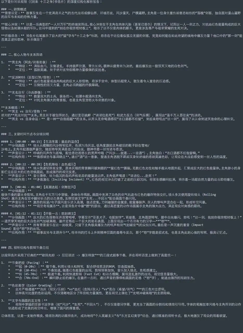 多模态模型