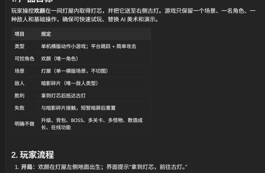 实测：Manus 都有什么变化 配图 9