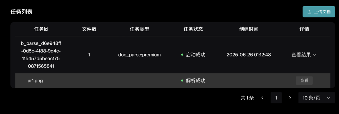 EasyDoc：将你的文档变为 AI 友好格式的万能神器 配图 8