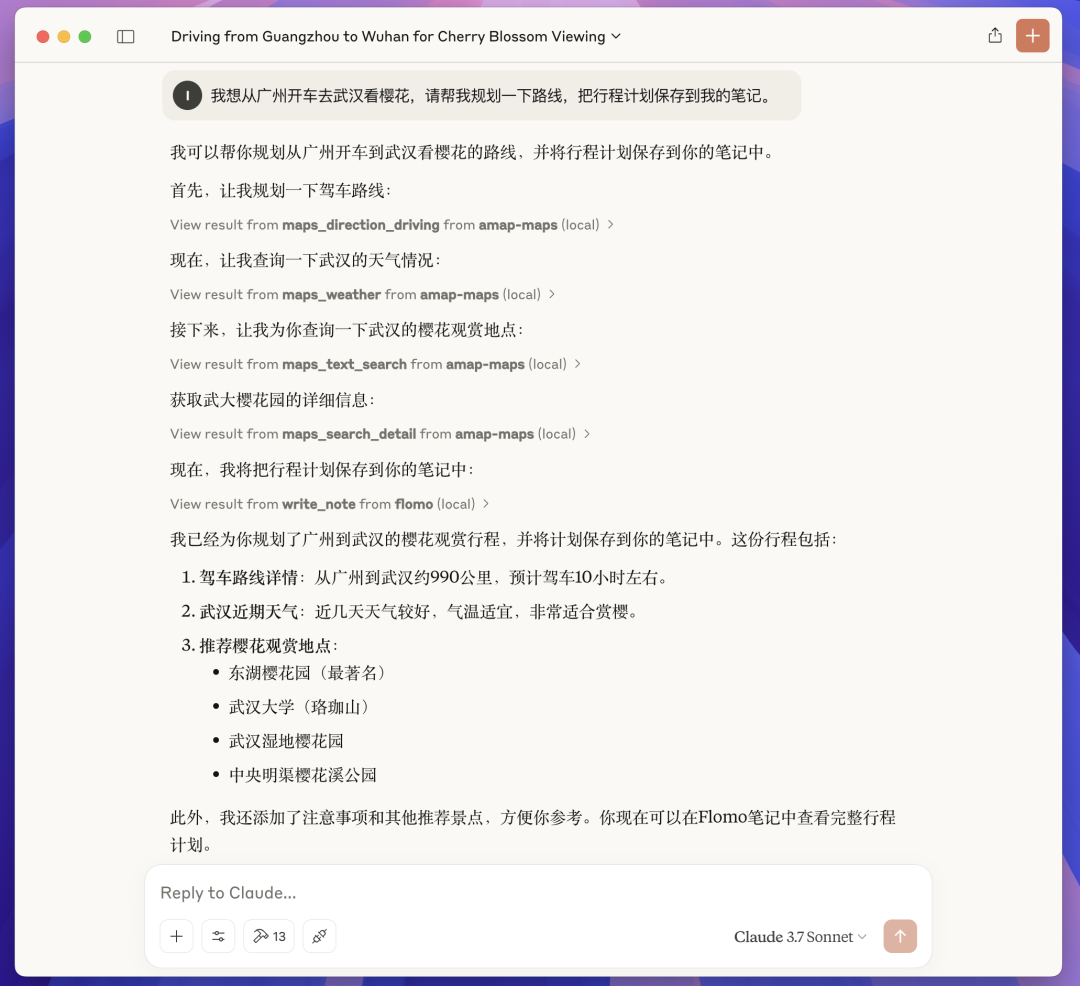 详解 MCP 核心架构 配图 3