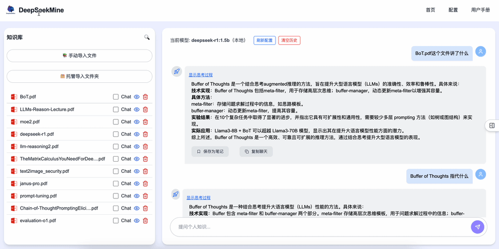 DeepSeek接入个人知识库，回答速度飞快，最新安装包即将发布！ 配图 4