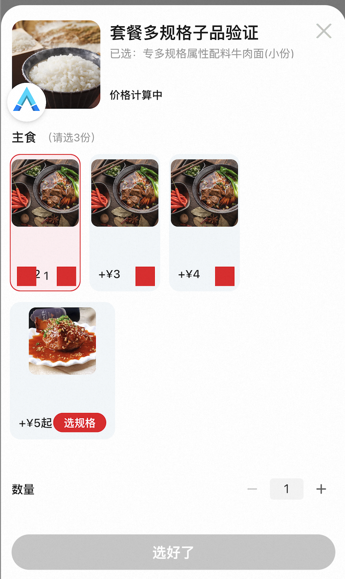 AI驱动前端重构：10天完成3000+行复杂组件的跨端复用实践 配图 9