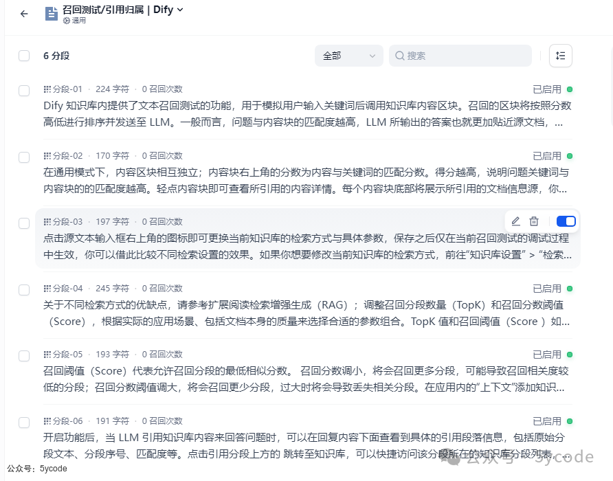 【避坑血泪史】80次调试！我用Dify爬虫搭建个人知识库全记录 配图 20