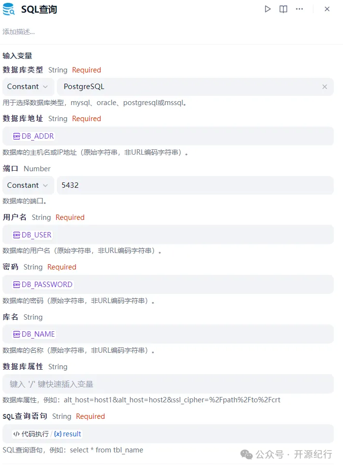 Dify工作流实践：text2Sql与图表生成 配图 12