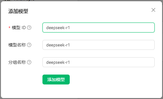 腾讯云+开源神器，让你的DeepSeek R1原地起飞 配图 7