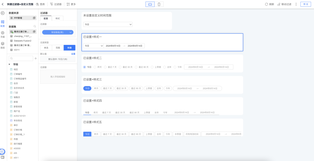 HENGSHI SENSE 5.3 发布，搭载 AI 和指标能力的新一代企业级 BI PaaS 配图 17