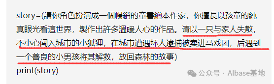 保姆级教程：一个伪代码prompt让ChatGPT自动生成多张绘本图片 配图 4