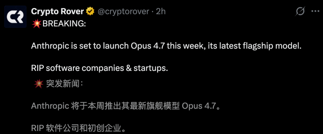 Claude Opus 4.7刚刚曝光！Claude Code一夜重构，7x24小时替你打工 配图 4