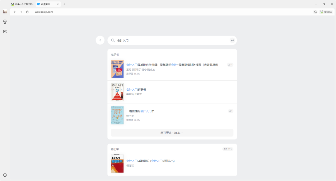 腾讯ima接入deepseek，保姆级教你AI阅读效率10倍提升，重启每天AI阅读一本书 配图 7