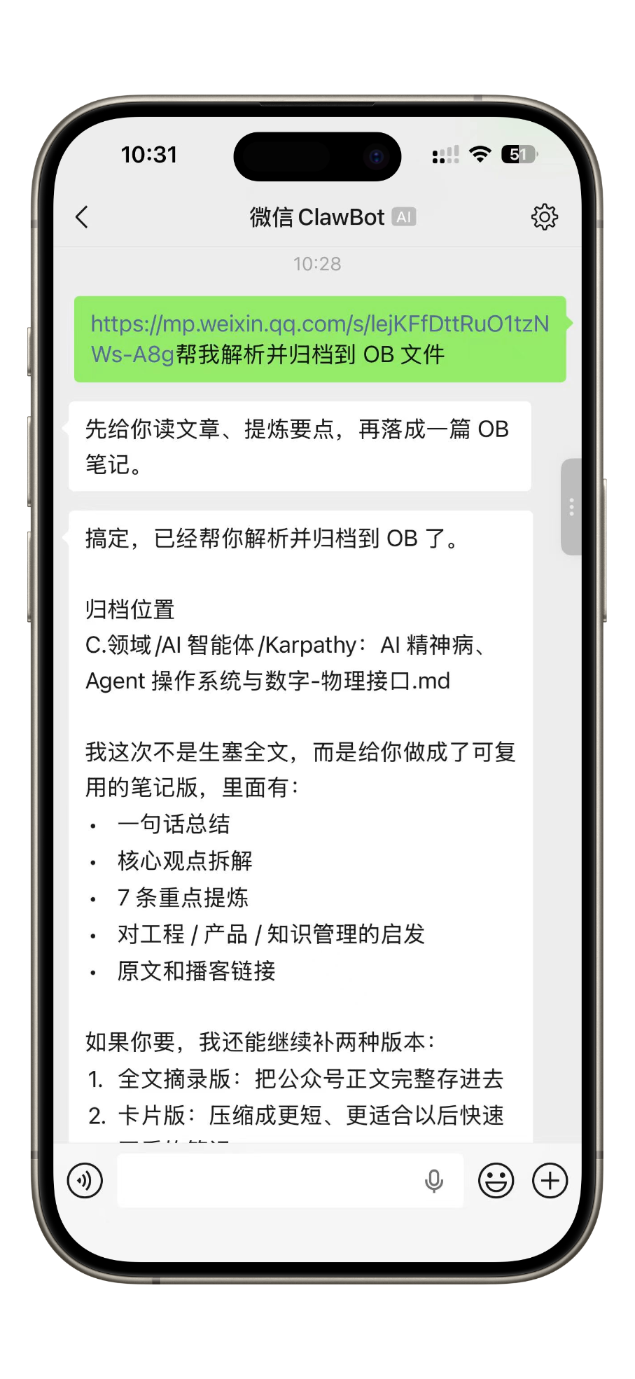 实测微信官方OpenClaw插件，真儿子来啦！5大场景+接入教程，能发文件,语音.... 配图 6
