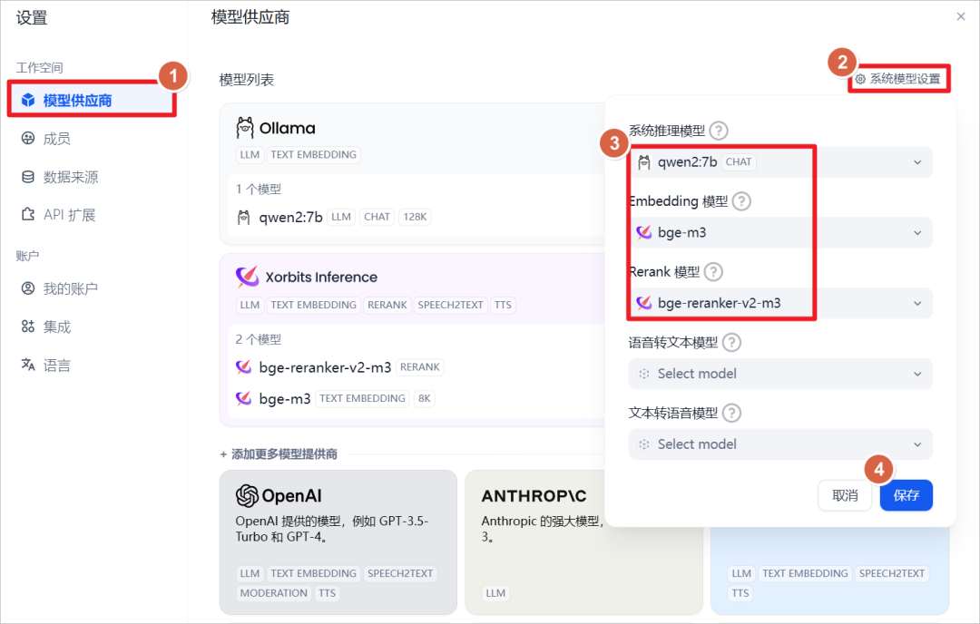 安装 Dify 并集成 Ollama 和 Xinference 配图 13