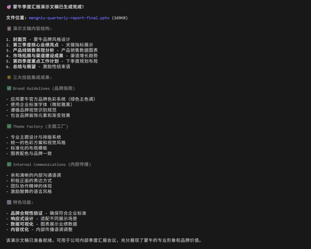 不想给 Claude 付费，但想玩 Skills？我用国产模型搞定了 配图 21