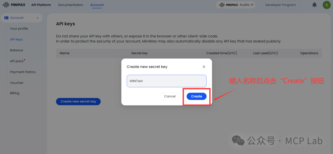 MiniMax音频依托MCP协议，打造多模态Tool新标杆! 配图 3