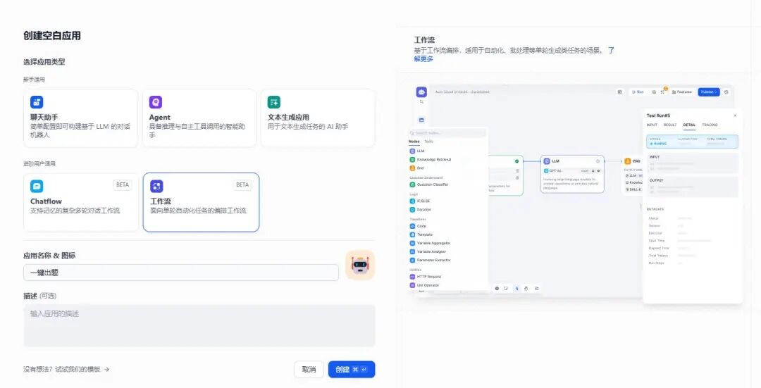 5000元主机打造270亿参数大模型+知识库+智能体开发一体机（Win10版） 配图 17