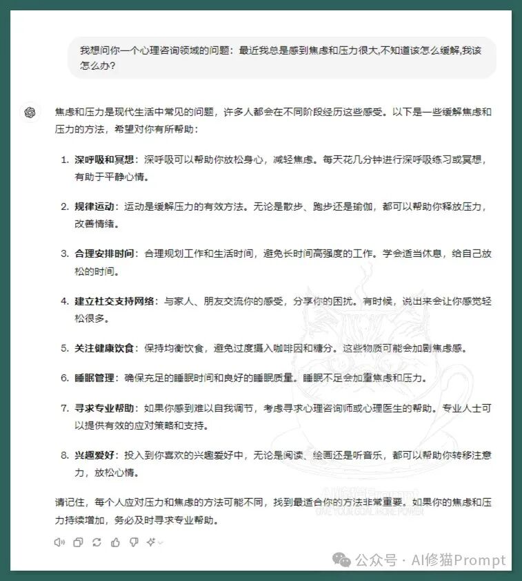 吴恩达强烈推荐研究微软的Medprompt，微调VS提示工程究竟哪个更有效 配图 5
