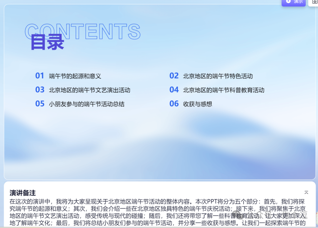 AI终将淘汰不会大模型的人？ 配图 14