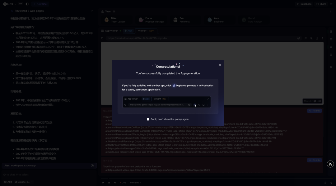 核弹级产品 MetaGPT X 发布：一键生成全栈应用程序！ 配图 8