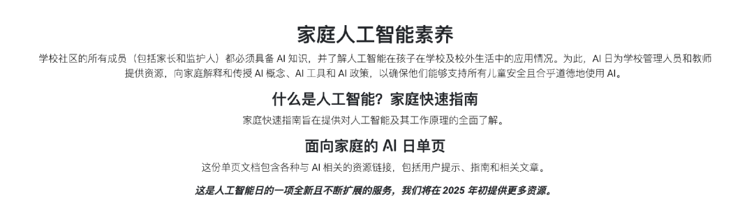 麻省理工AI学习平台Day of AI，何以吸引110多国中小学生？ 配图 9