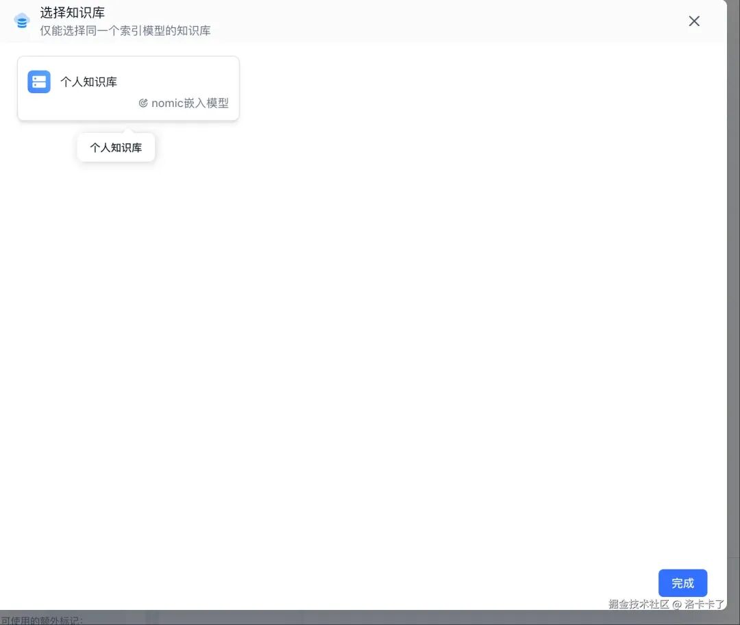 有人问我会不会用 AI，我直接拿出这个 Ollama + FastGPT 项目给他看 配图 40