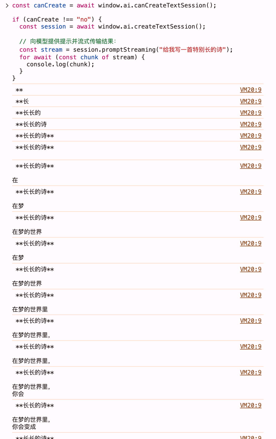 深度探索 | 新版 Chrome 内置 AI 模型 Gemini Nano 使用指南 配图 9