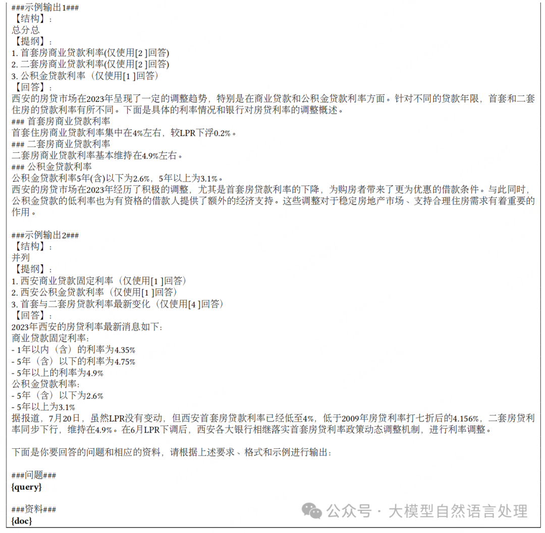 【RAG】FoRAG：面向网络增强型长形式问答的事实性优化RAG 配图 8