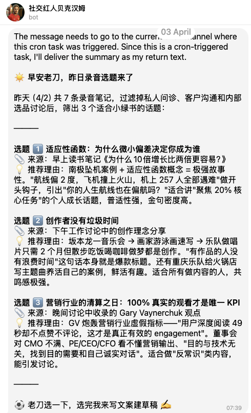 AI大神卡帕西的知识管理方法刷屏，用Get笔记六步抄作业 配图 3