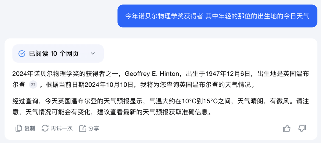 拆解：智谱的「深度推理/多步搜索」